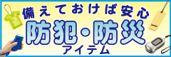 �h�ƁE�h�ЃA�C�e��